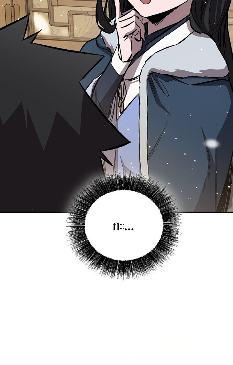 Childhood Friend Zenith ตอนที่ 79 119