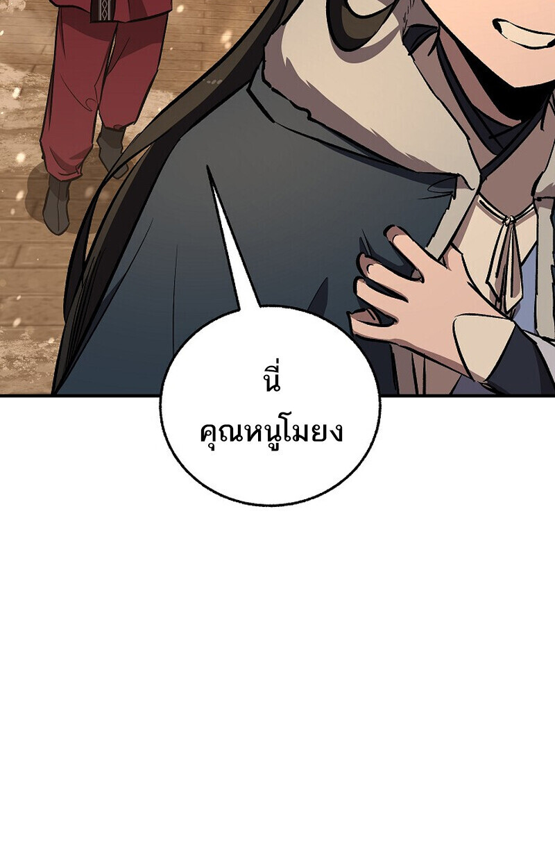 Childhood Friend Zenith ตอนที่ 79 127