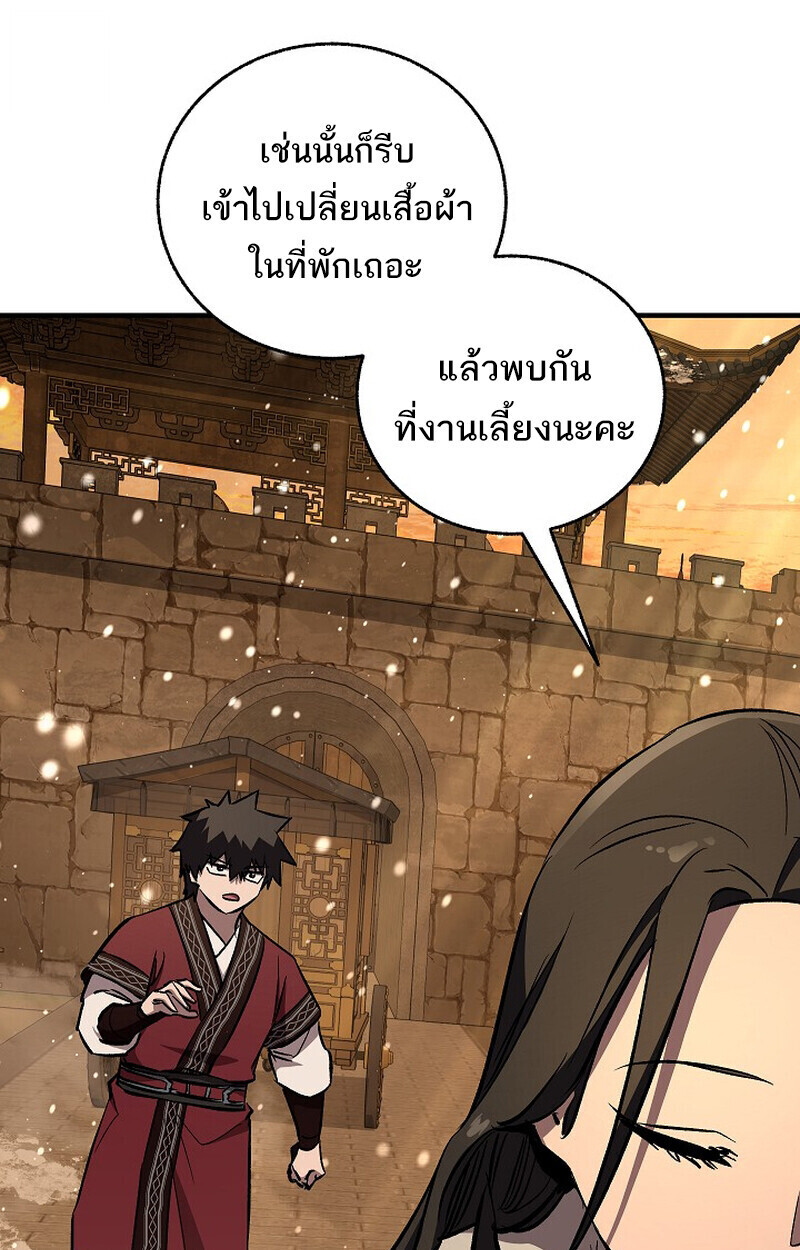 Childhood Friend Zenith ตอนที่ 79 126