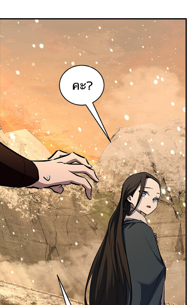 Childhood Friend Zenith ตอนที่ 79 128