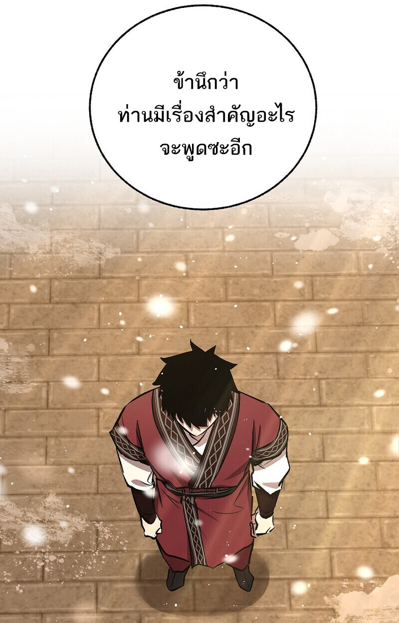 Childhood Friend Zenith ตอนที่ 79 131