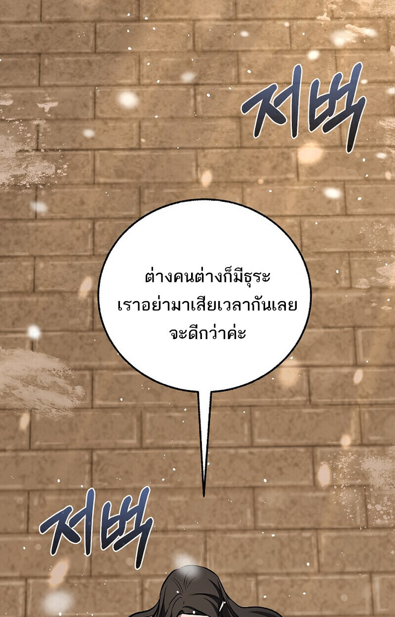 Childhood Friend Zenith ตอนที่ 79 132