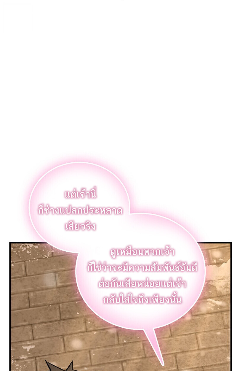 Childhood Friend Zenith ตอนที่ 79 136