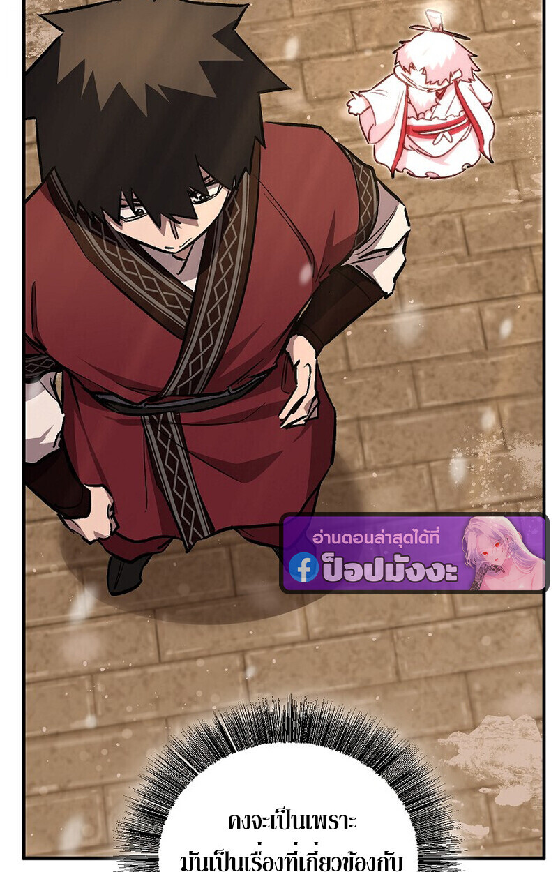 Childhood Friend Zenith ตอนที่ 79 137