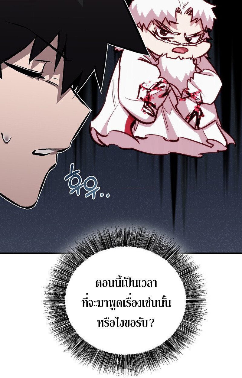 Childhood Friend Zenith ตอนที่ 79 135