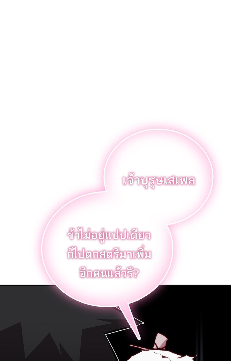 Childhood Friend Zenith ตอนที่ 79 134