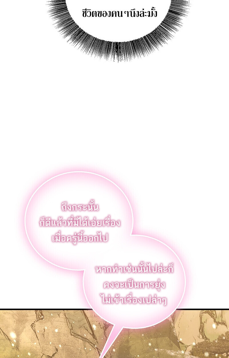 Childhood Friend Zenith ตอนที่ 79 138