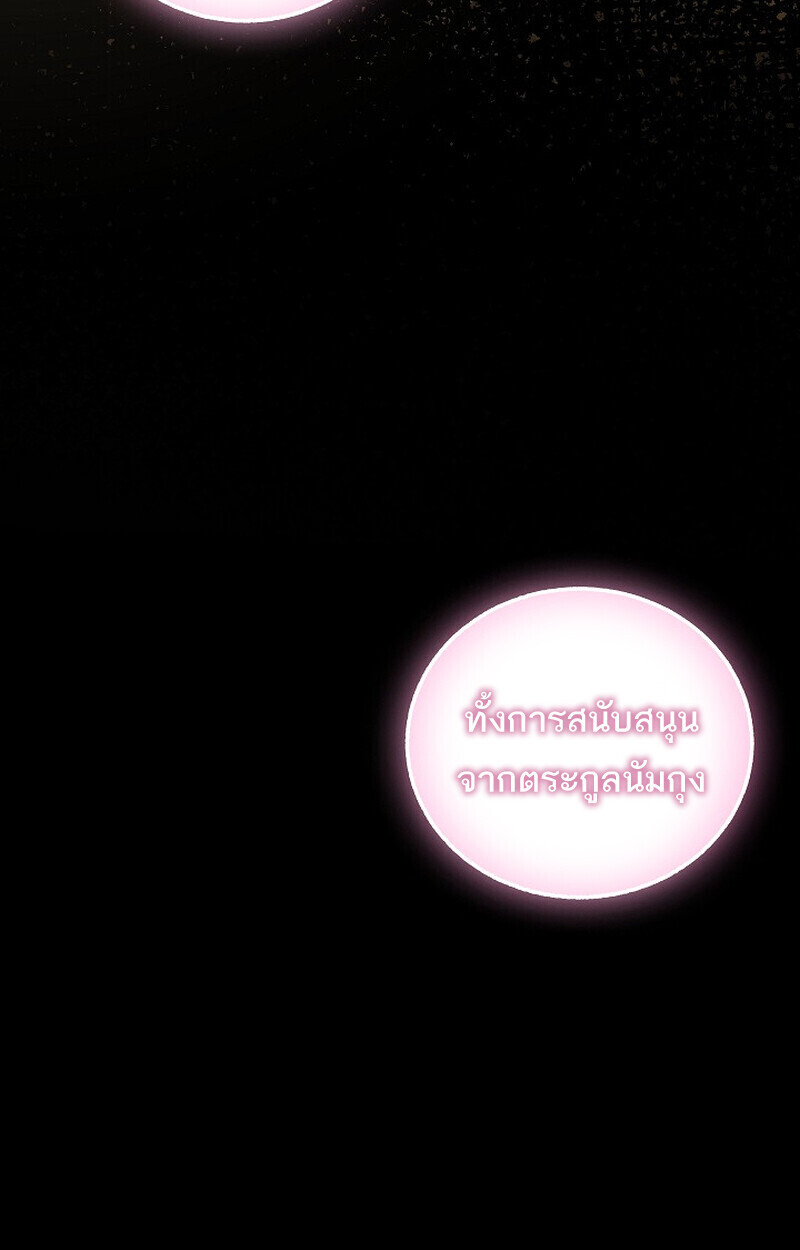 Childhood Friend Zenith ตอนที่ 79 143