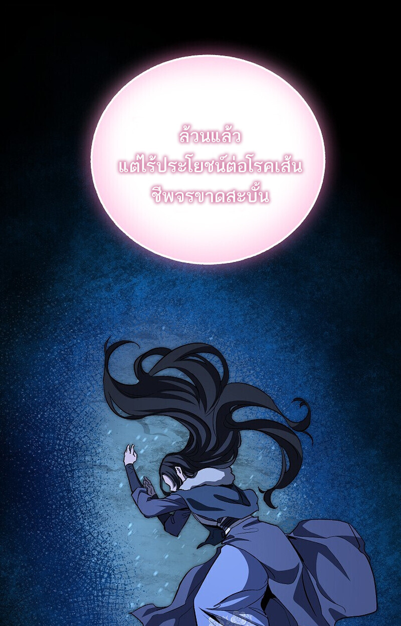 Childhood Friend Zenith ตอนที่ 79 144
