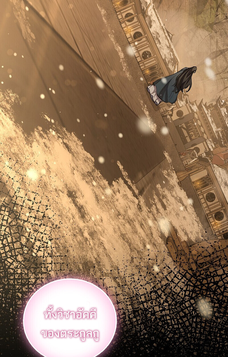 Childhood Friend Zenith ตอนที่ 79 142