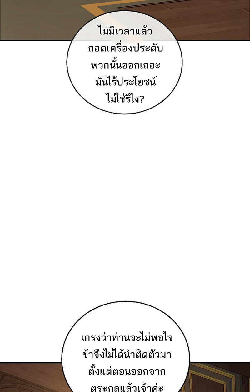 Childhood Friend Zenith ตอนที่ 79 150