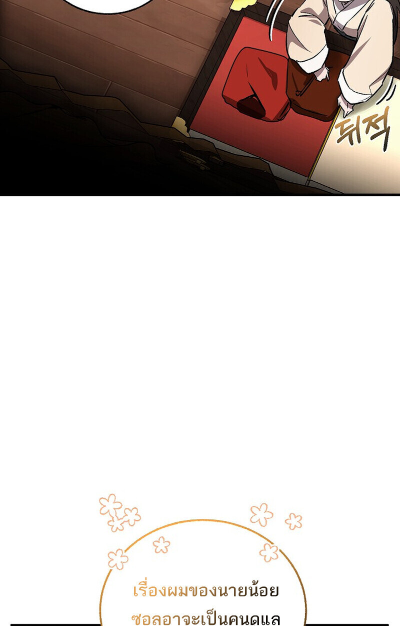 Childhood Friend Zenith ตอนที่ 79 152