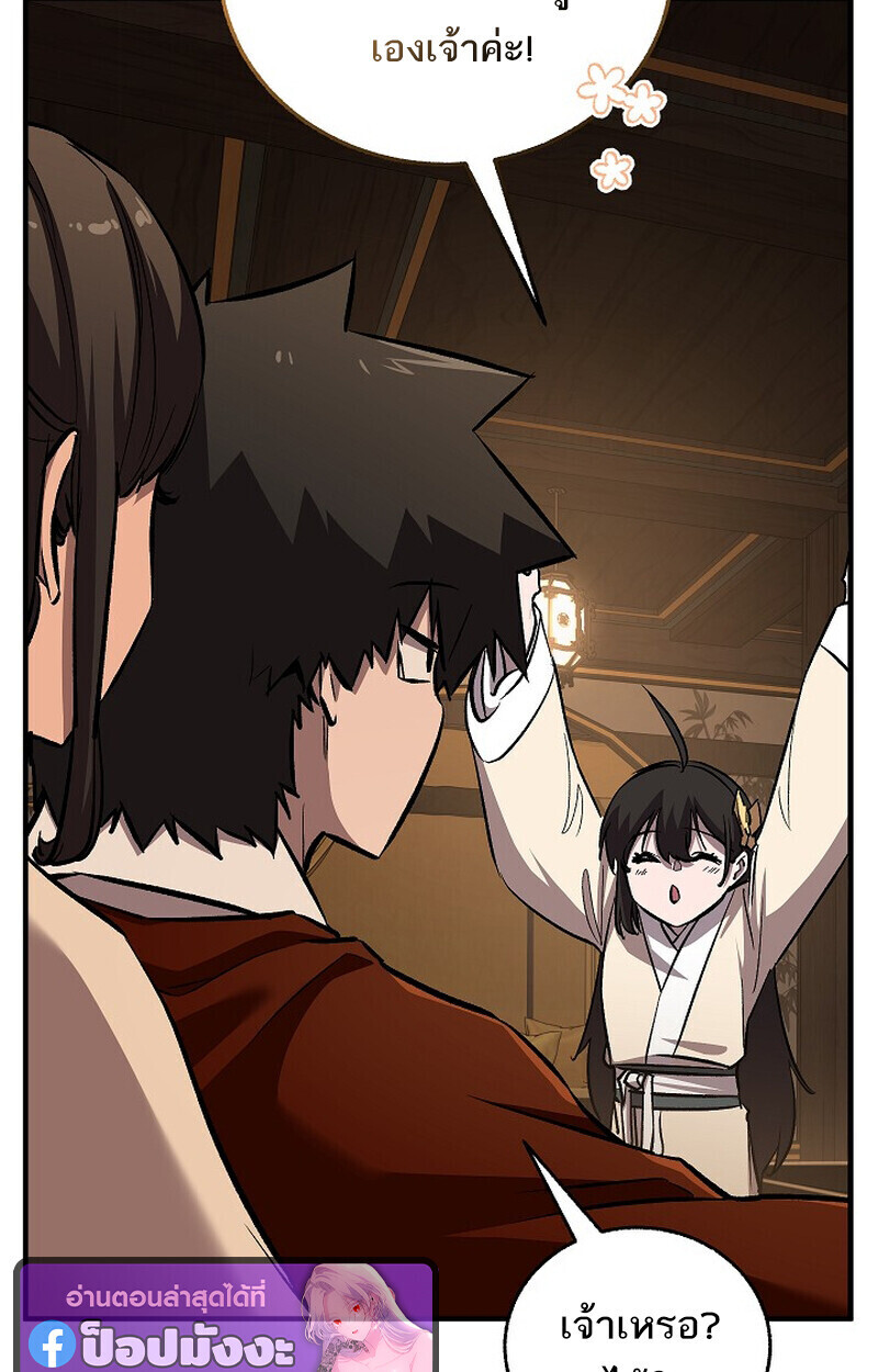 Childhood Friend Zenith ตอนที่ 79 153