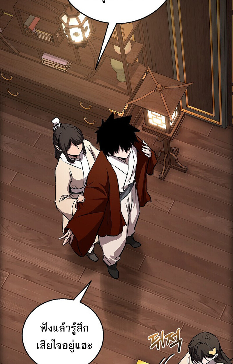 Childhood Friend Zenith ตอนที่ 79 151