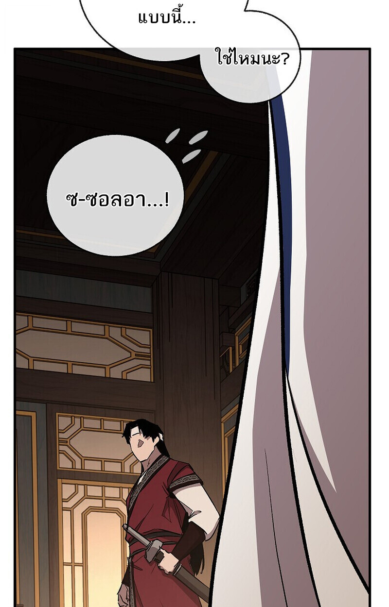 Childhood Friend Zenith ตอนที่ 79 155