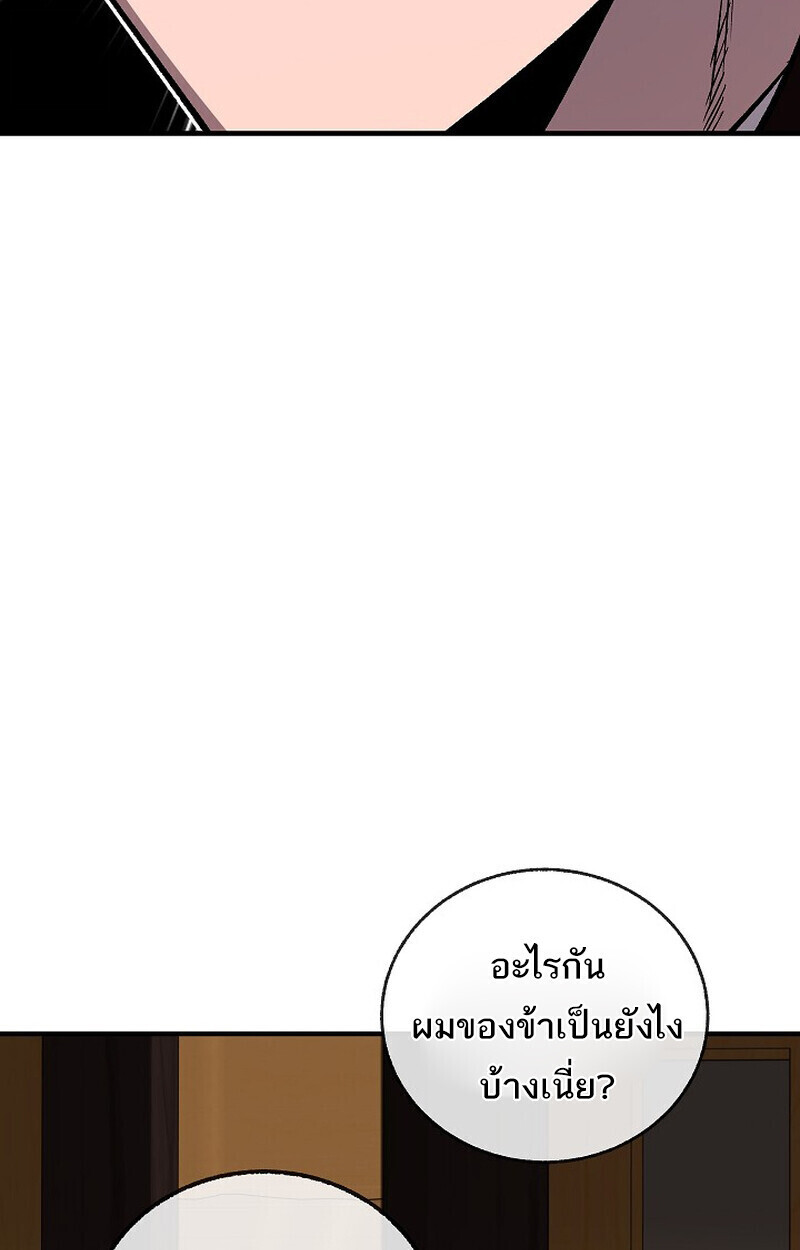 Childhood Friend Zenith ตอนที่ 79 158