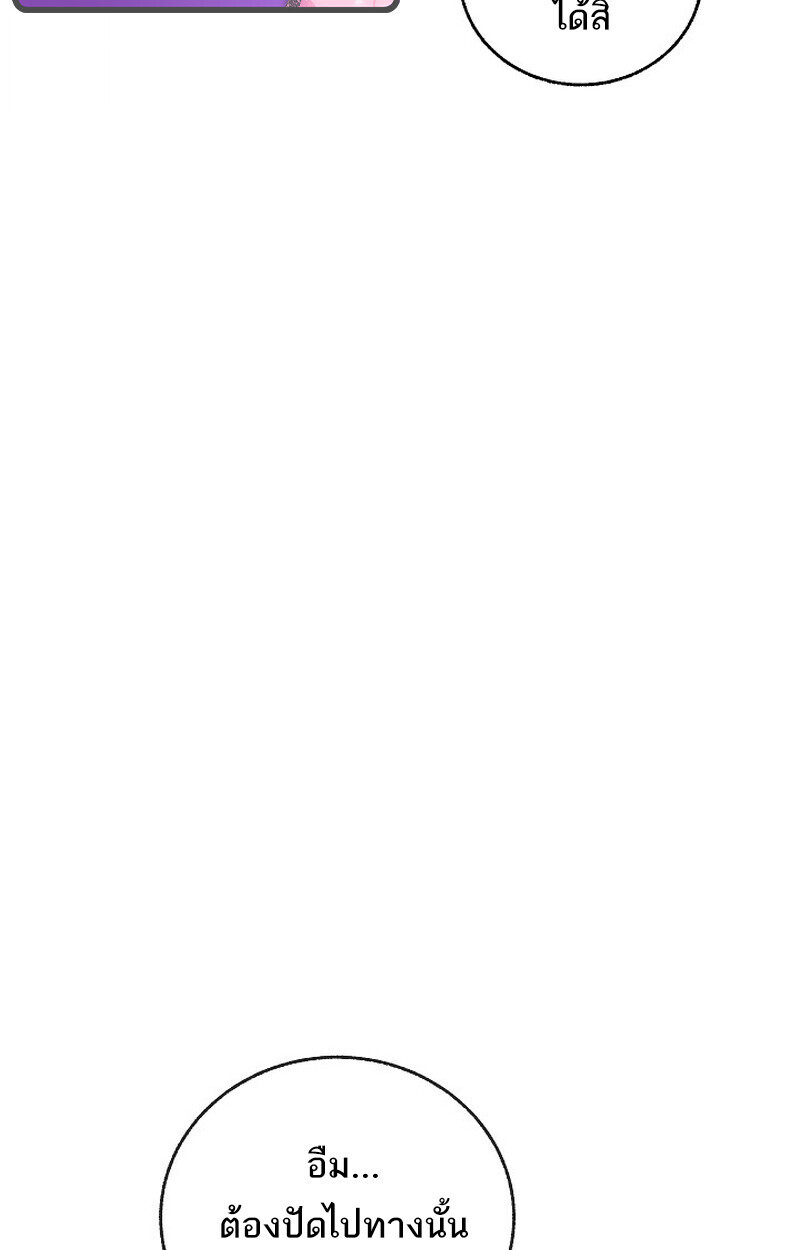 Childhood Friend Zenith ตอนที่ 79 154