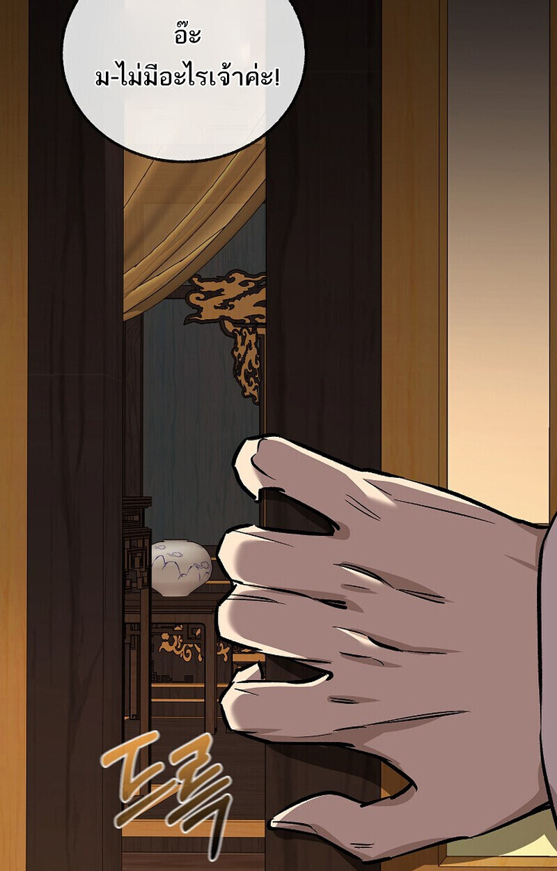 Childhood Friend Zenith ตอนที่ 79 159