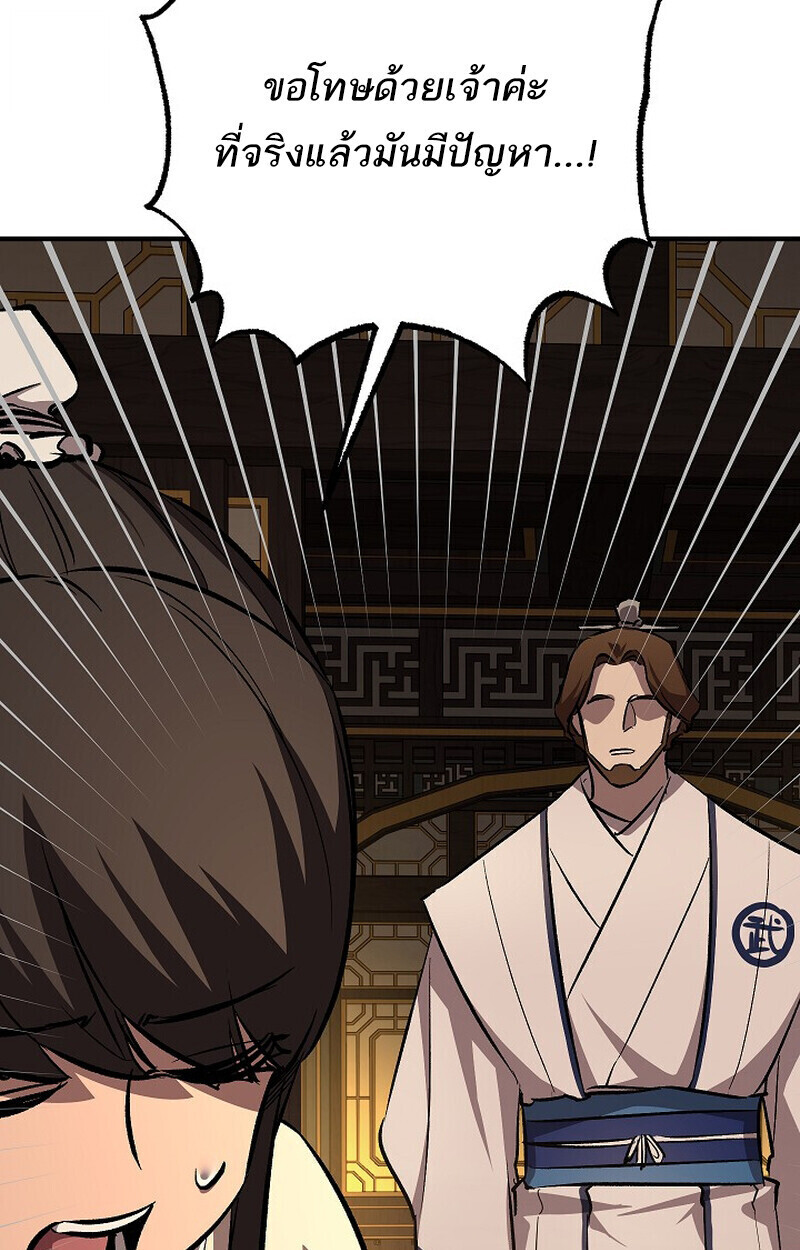 Childhood Friend Zenith ตอนที่ 79 161