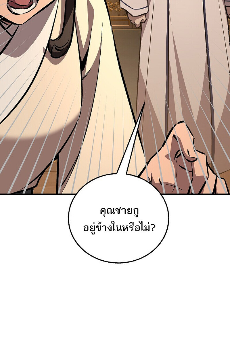 Childhood Friend Zenith ตอนที่ 79 162