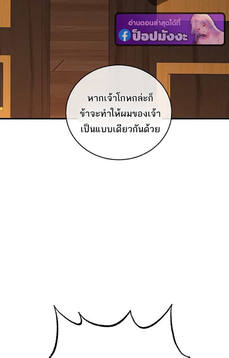 Childhood Friend Zenith ตอนที่ 79 160