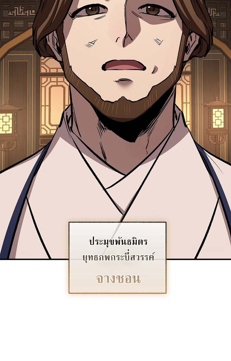 Childhood Friend Zenith ตอนที่ 79 164