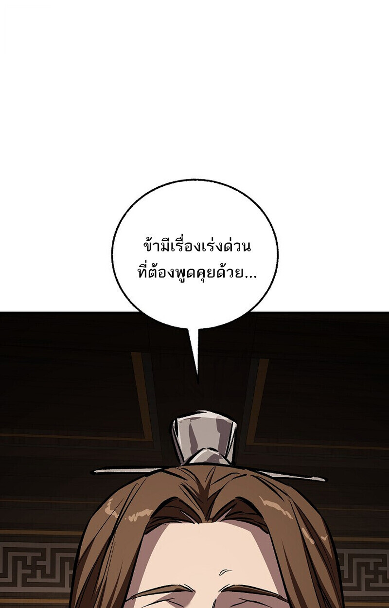 Childhood Friend Zenith ตอนที่ 79 163