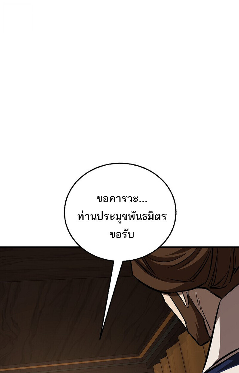 Childhood Friend Zenith ตอนที่ 79 169