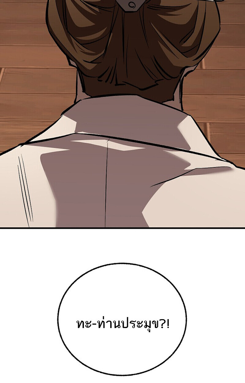 Childhood Friend Zenith ตอนที่ 79 167