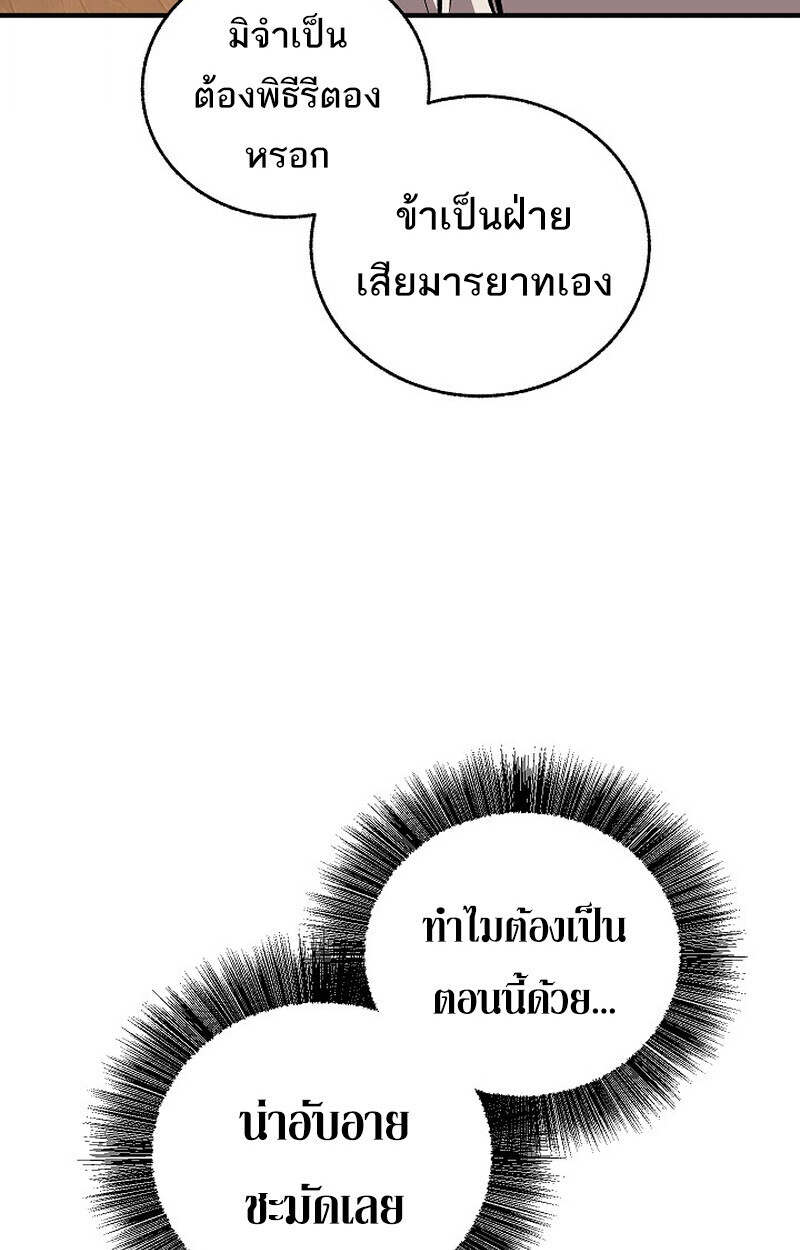 Childhood Friend Zenith ตอนที่ 79 171