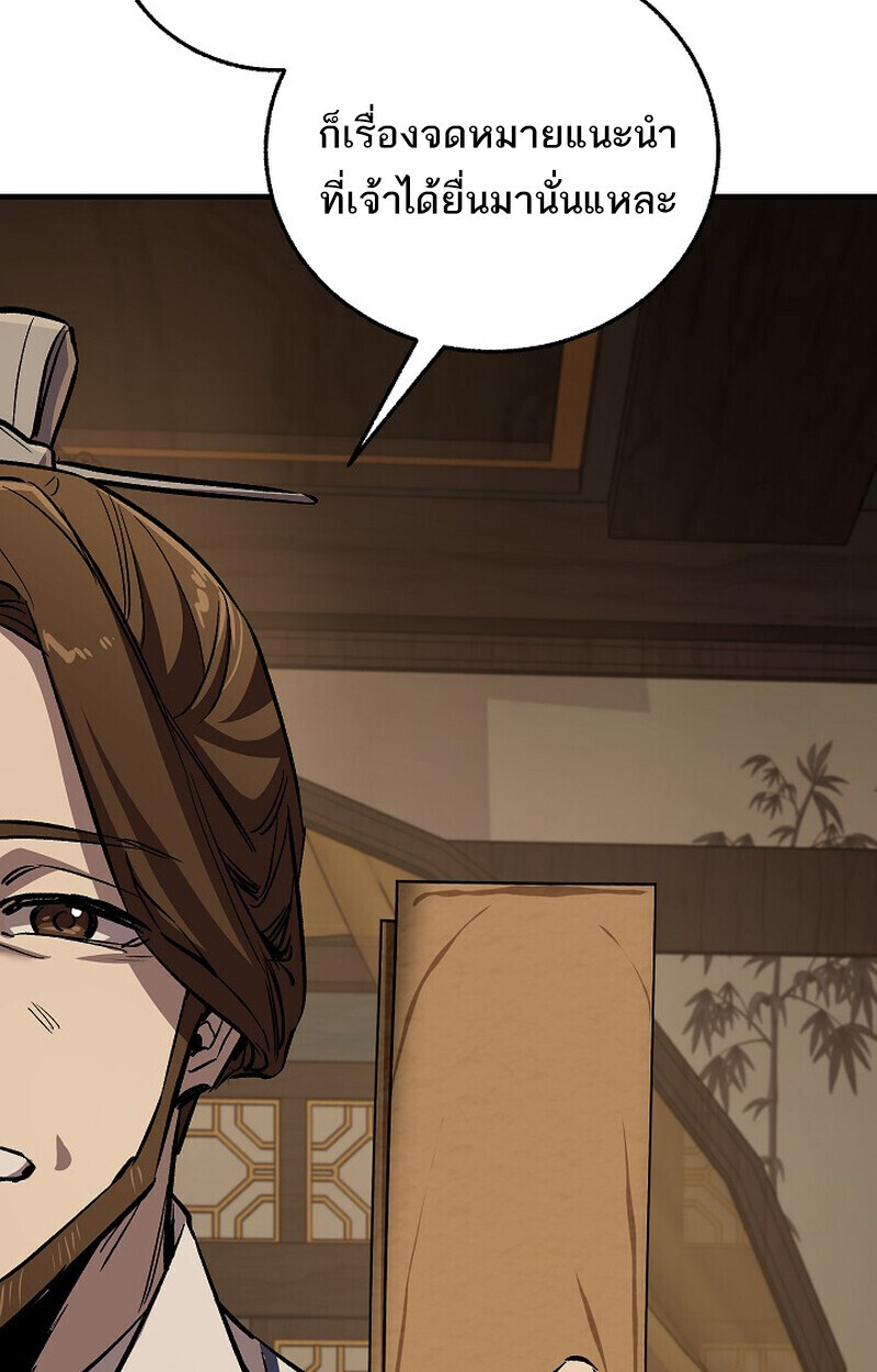 Childhood Friend Zenith ตอนที่ 79 174