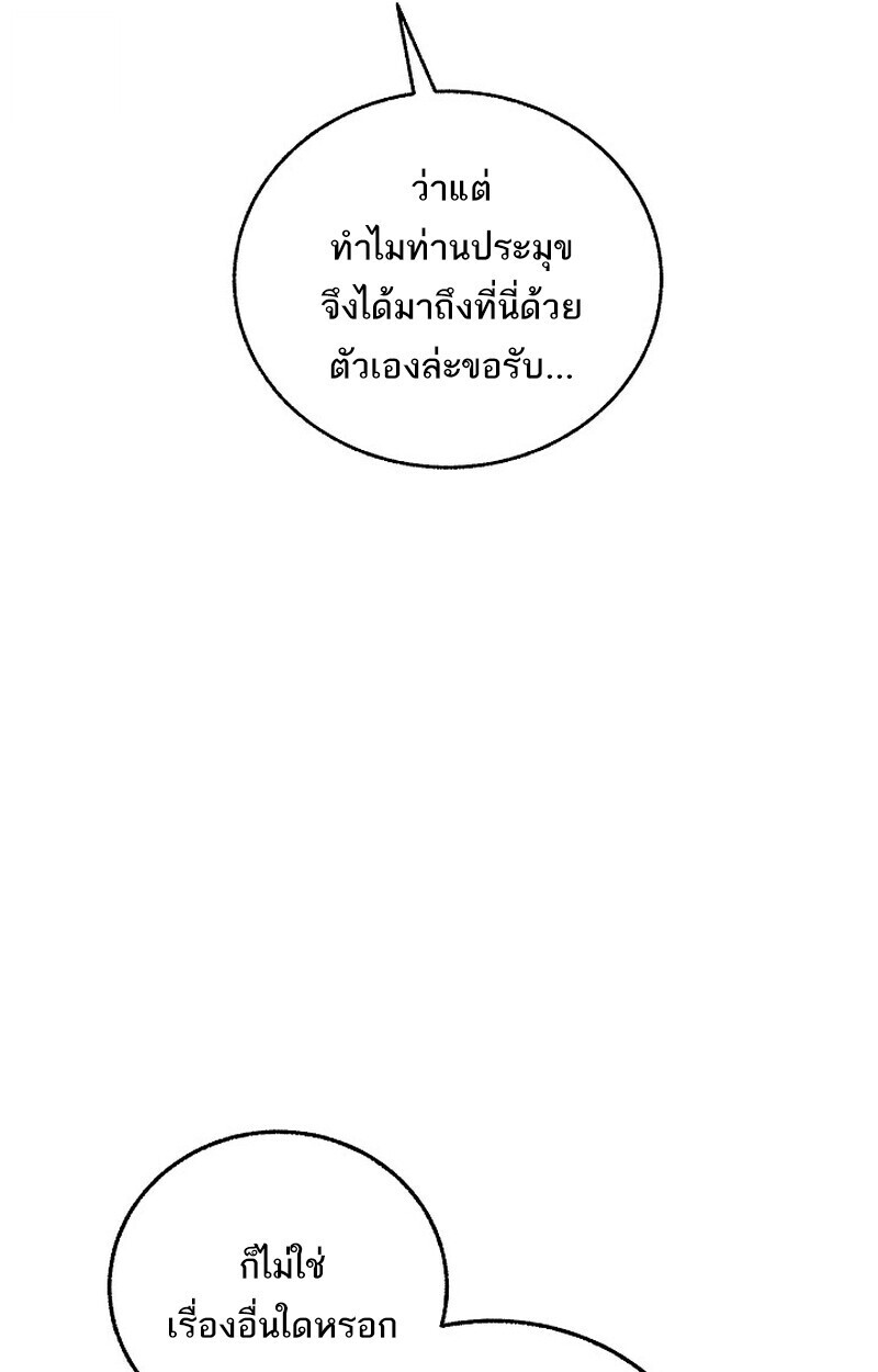 Childhood Friend Zenith ตอนที่ 79 173