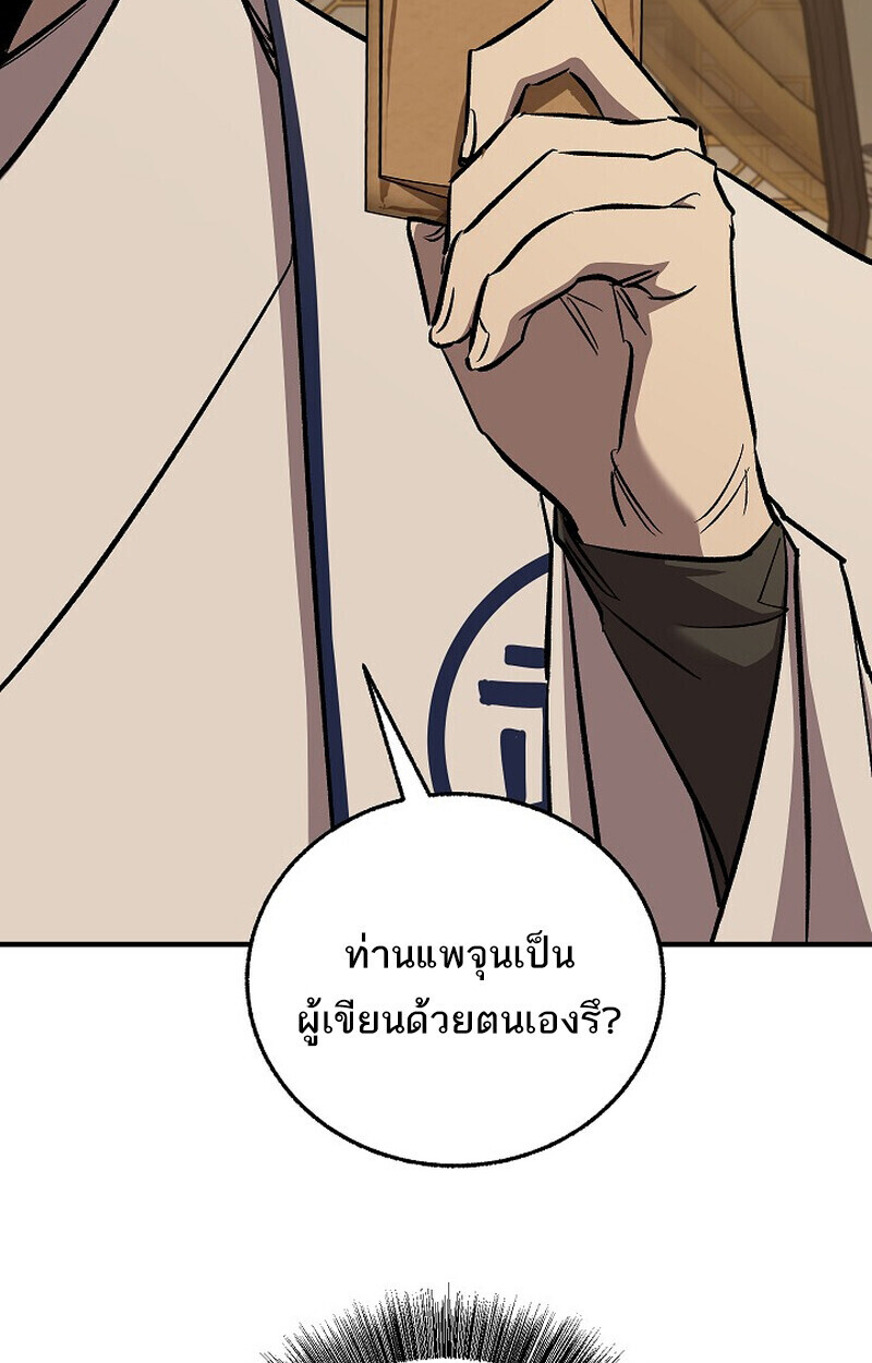 Childhood Friend Zenith ตอนที่ 79 175