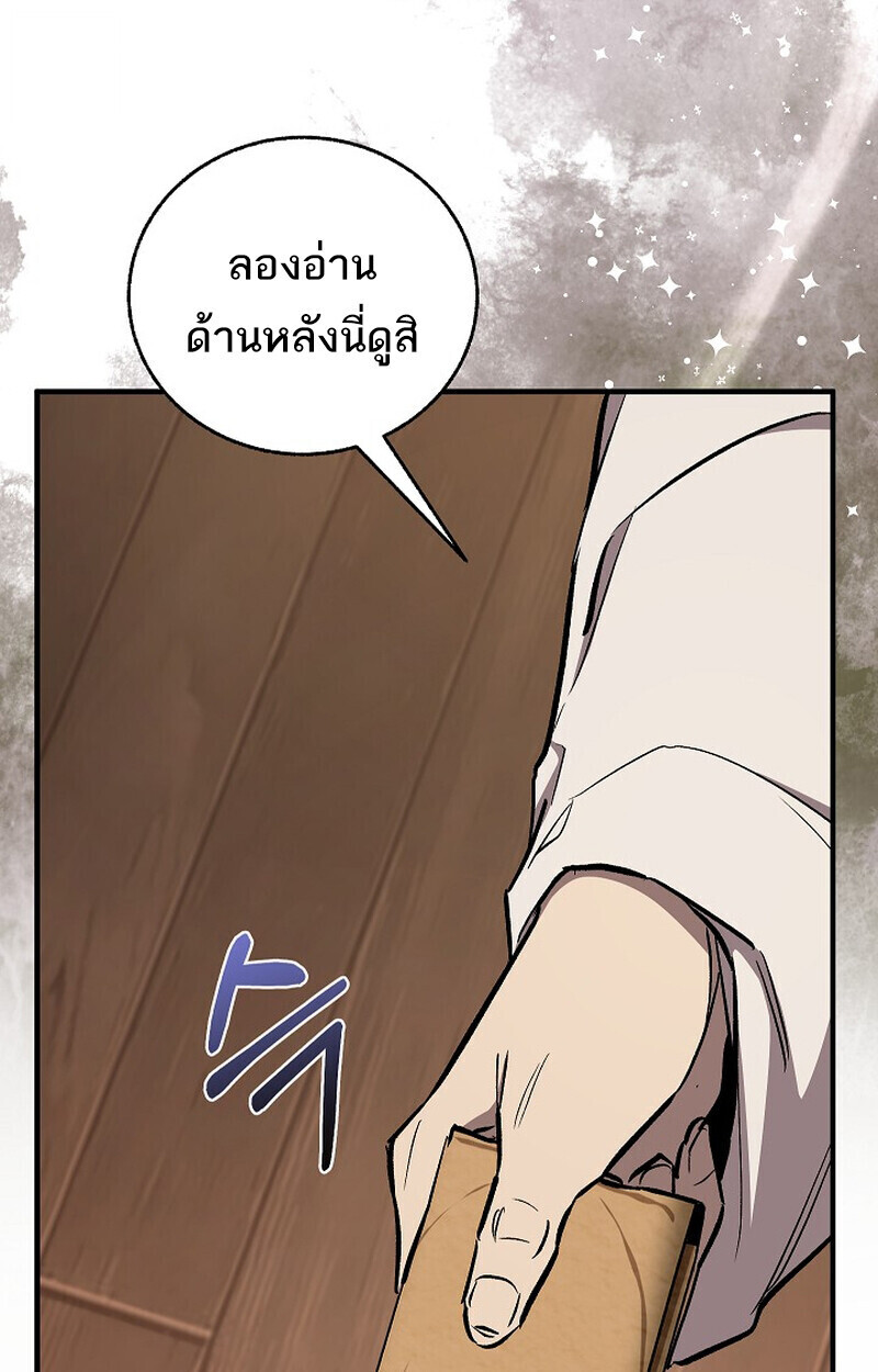 Childhood Friend Zenith ตอนที่ 79 181
