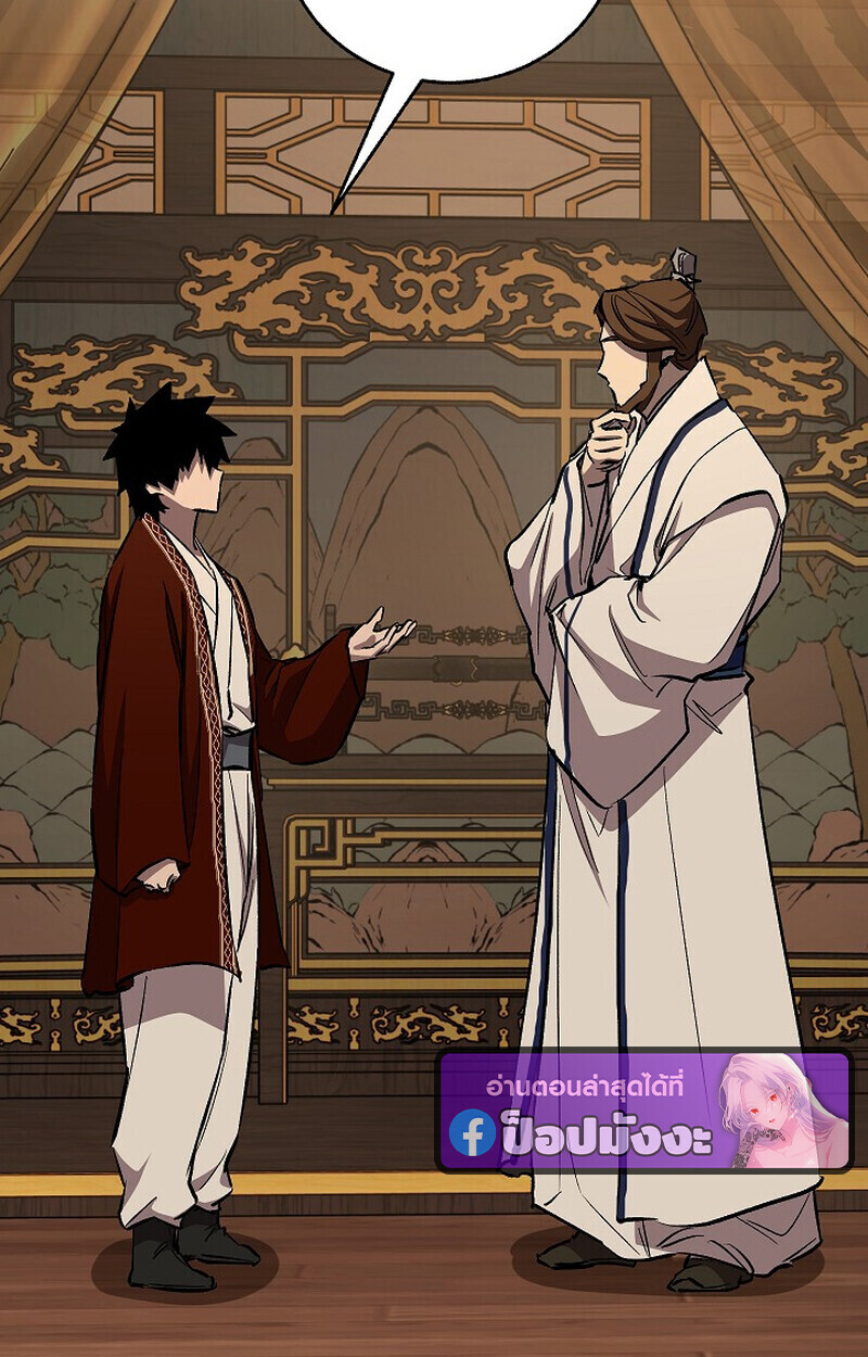 Childhood Friend Zenith ตอนที่ 79 177