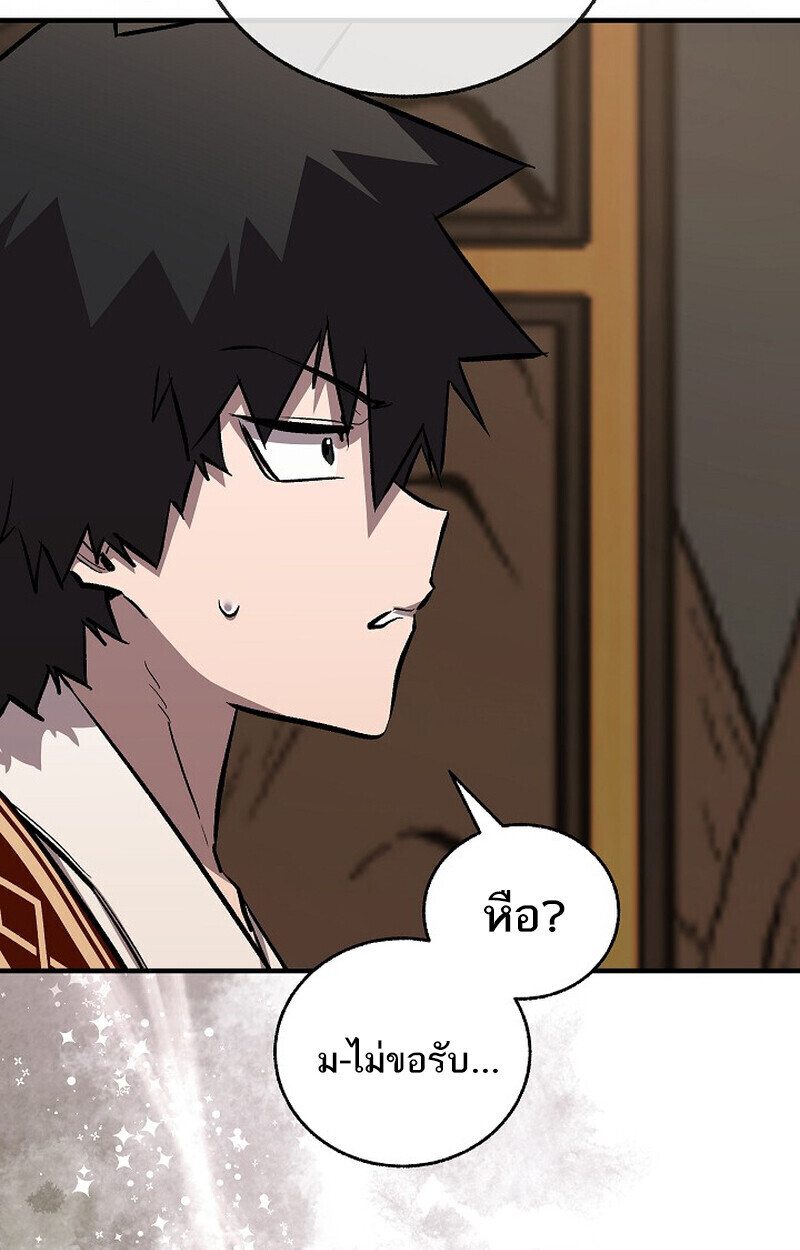 Childhood Friend Zenith ตอนที่ 79 179