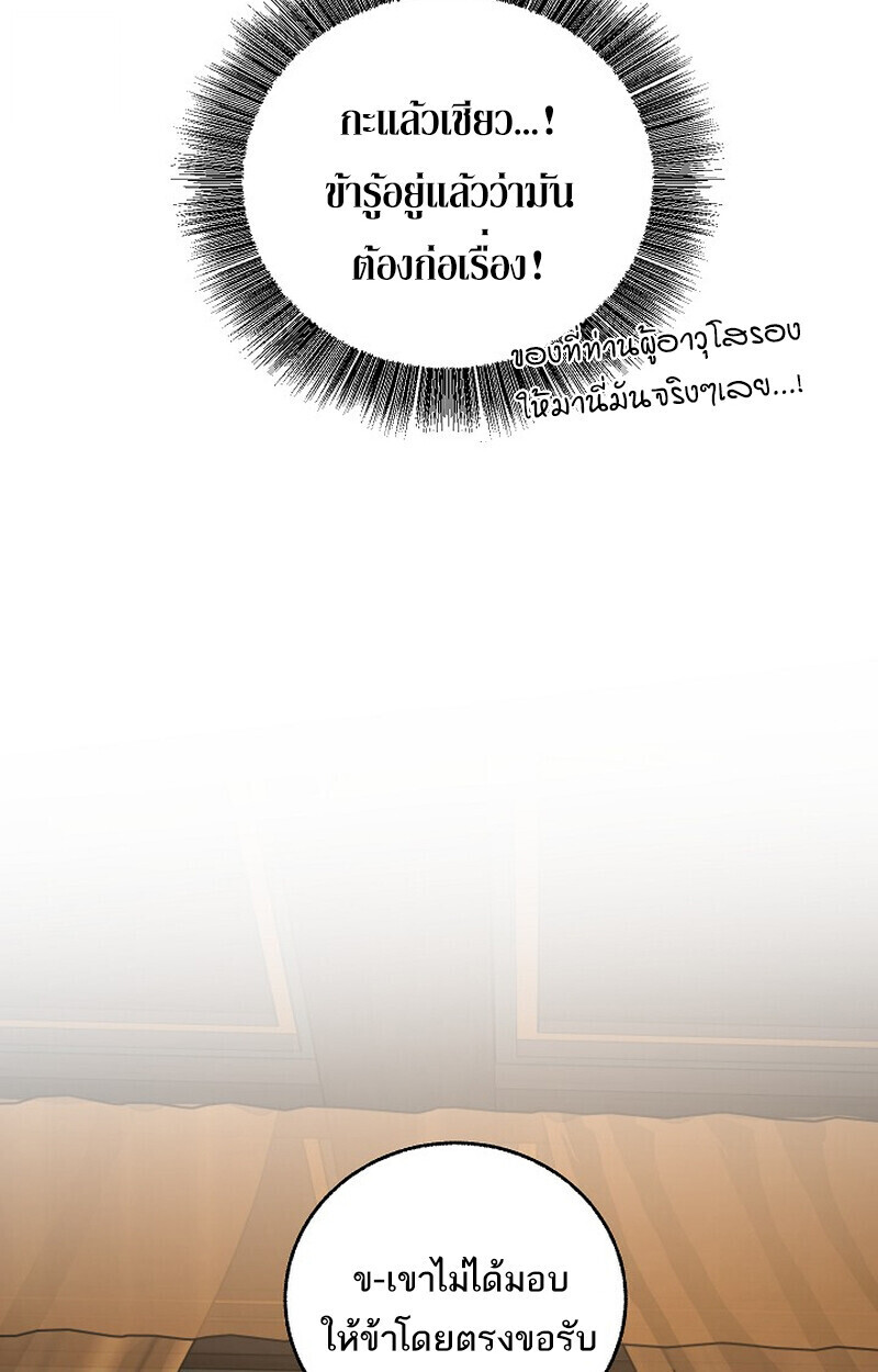 Childhood Friend Zenith ตอนที่ 79 176