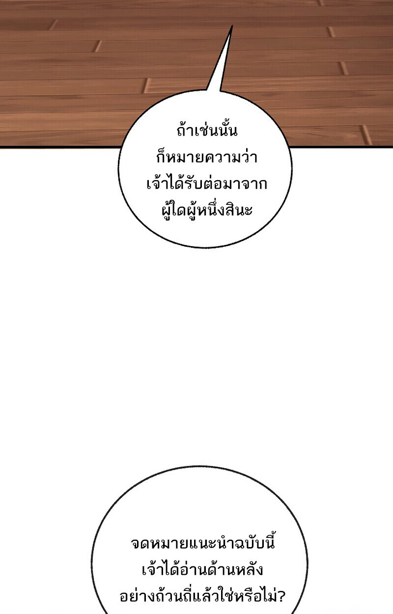 Childhood Friend Zenith ตอนที่ 79 178