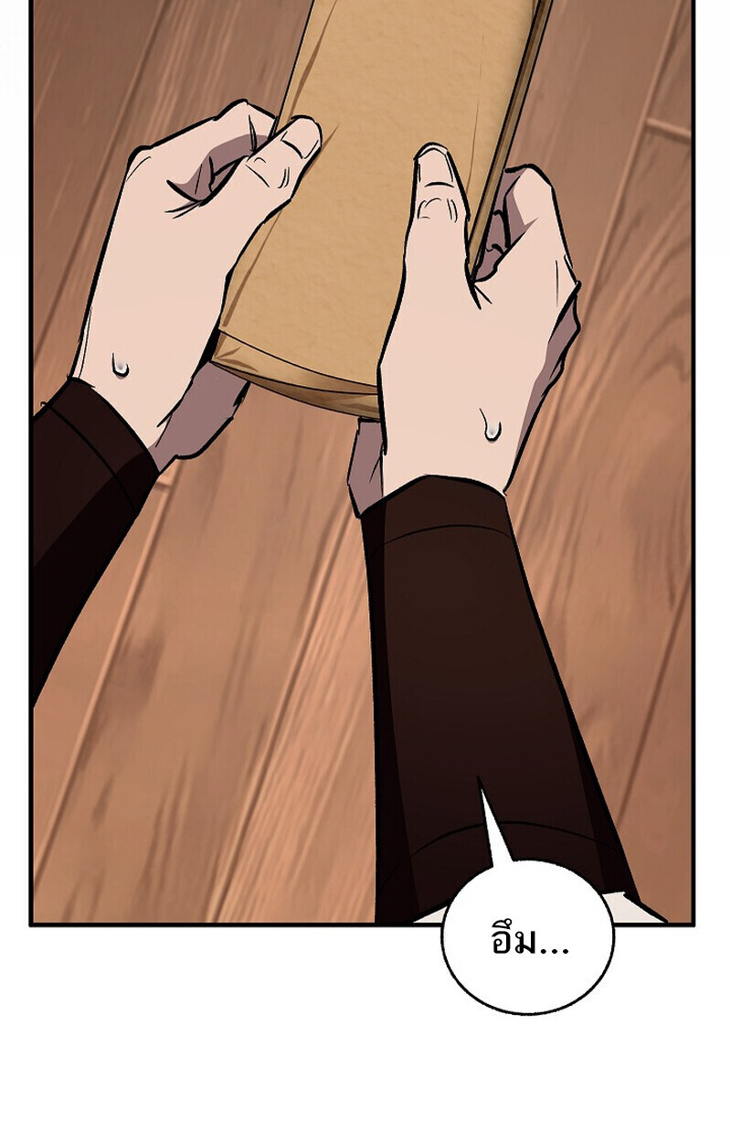 Childhood Friend Zenith ตอนที่ 79 182