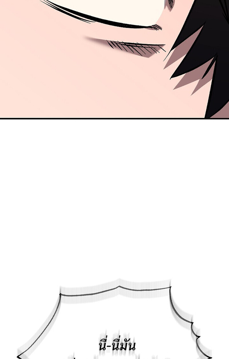 Childhood Friend Zenith ตอนที่ 79 186