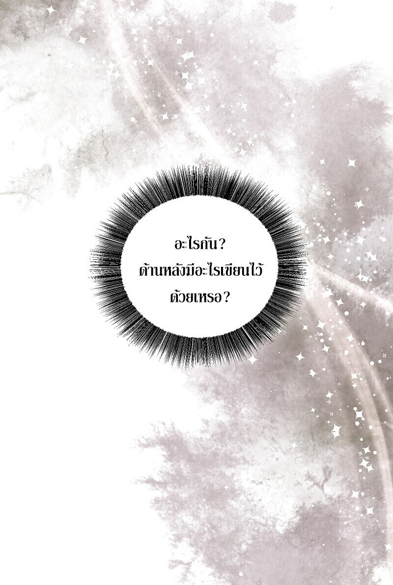 Childhood Friend Zenith ตอนที่ 79 180