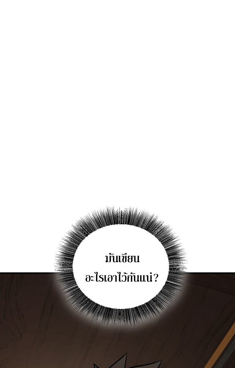 Childhood Friend Zenith ตอนที่ 79 183