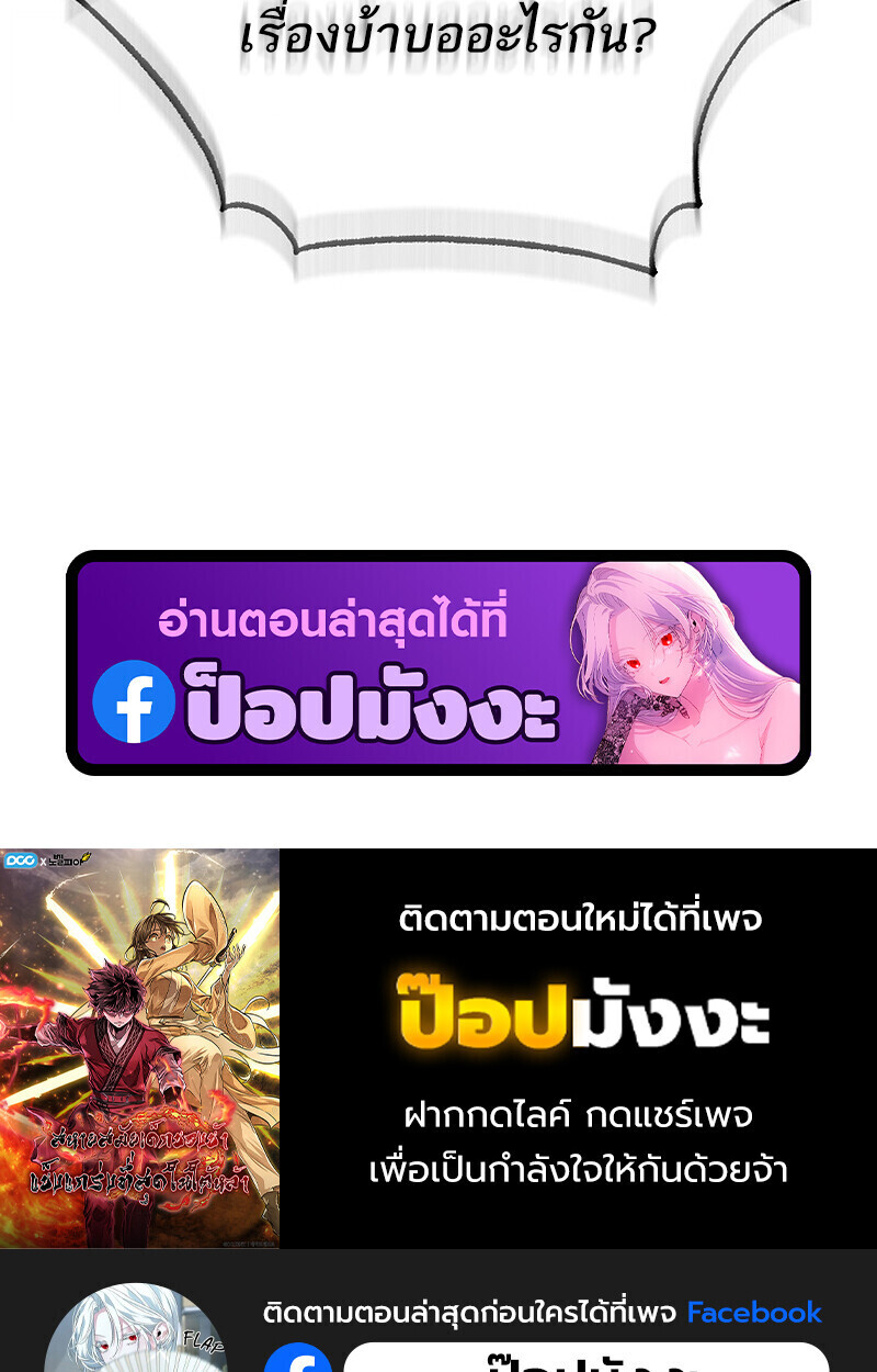 Childhood Friend Zenith ตอนที่ 79 187