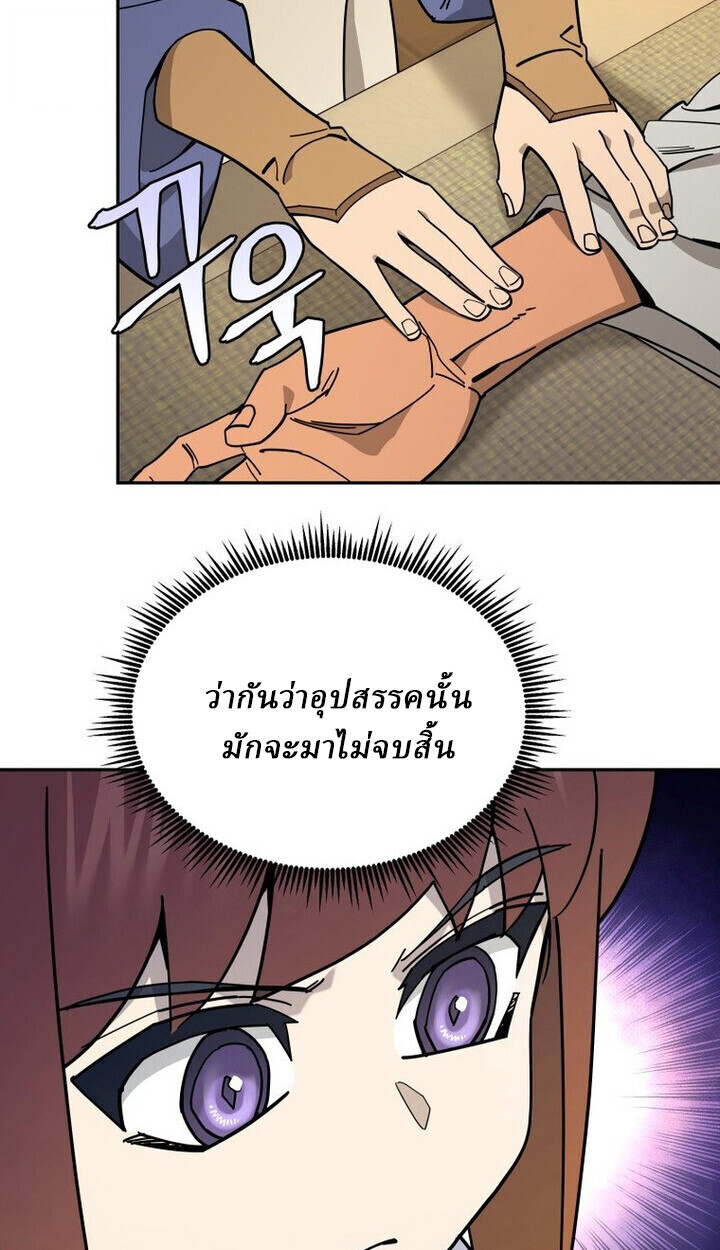 Murim’s Youngest Miracle Demon Doctor ตอนที่ 49 5