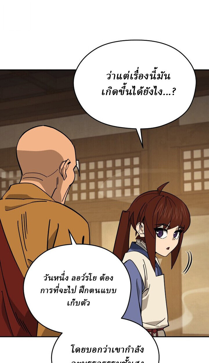 Murim’s Youngest Miracle Demon Doctor ตอนที่ 49 14