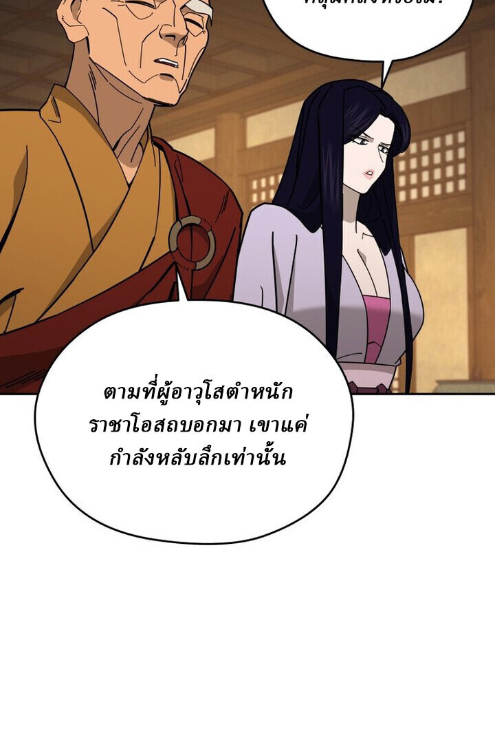 Murim’s Youngest Miracle Demon Doctor ตอนที่ 49 7