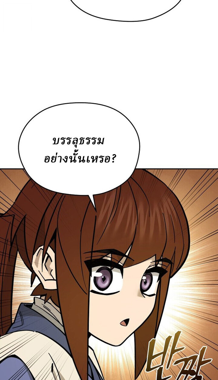 Murim’s Youngest Miracle Demon Doctor ตอนที่ 49 17