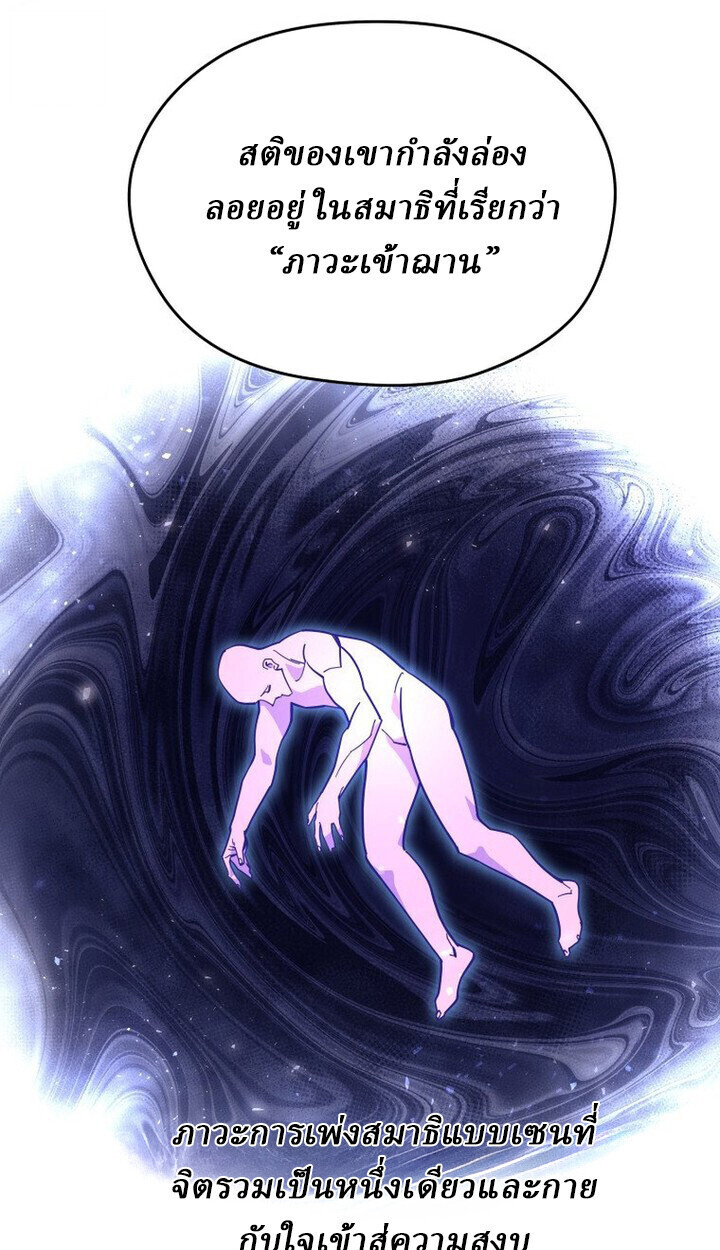 Murim’s Youngest Miracle Demon Doctor ตอนที่ 49 24