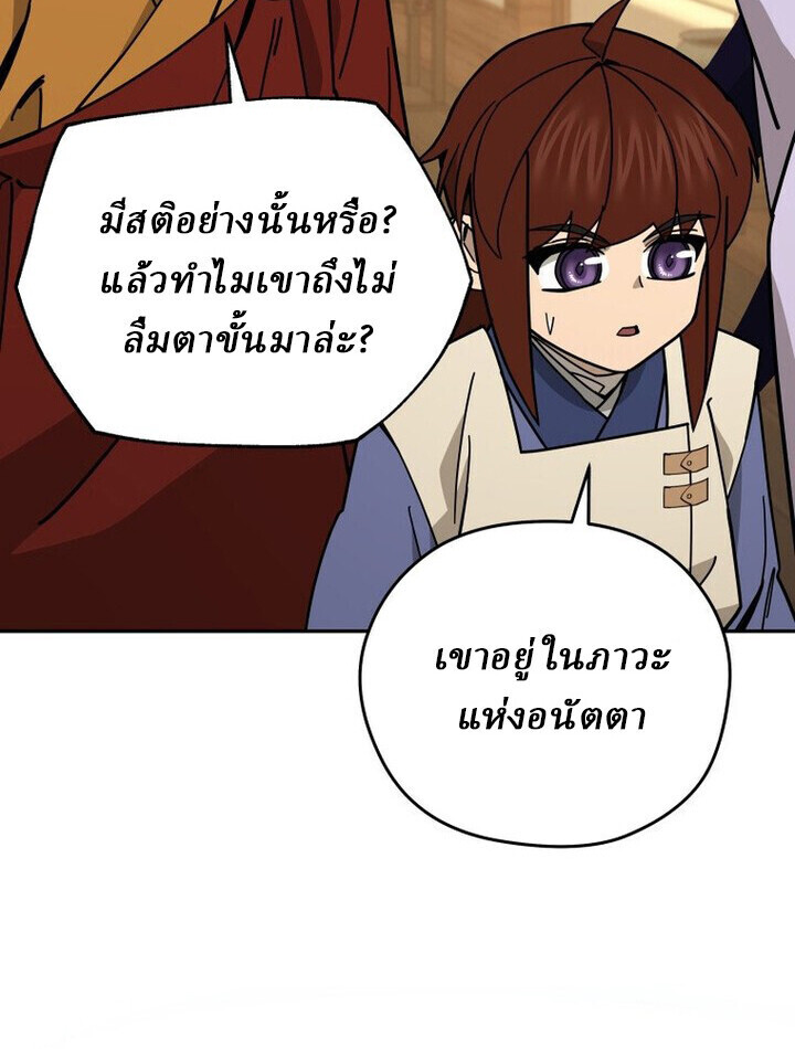 Murim’s Youngest Miracle Demon Doctor ตอนที่ 49 23