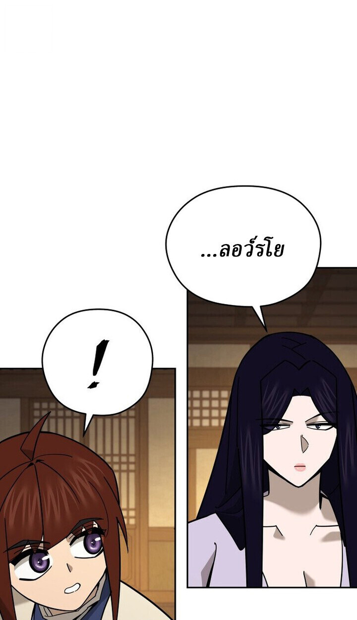 Murim’s Youngest Miracle Demon Doctor ตอนที่ 49 9